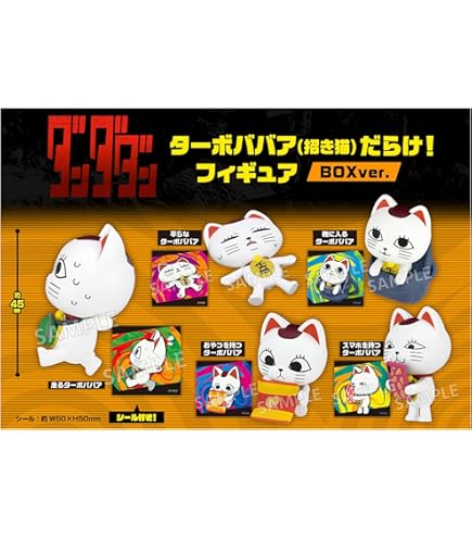 Amazon.co.jp: TVアニメ ダンダダン ぬーどるストッパーフィギュア